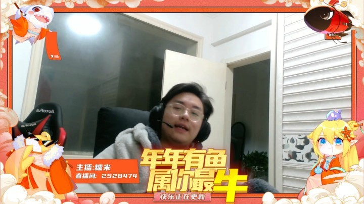 S11天下第一新年祝福