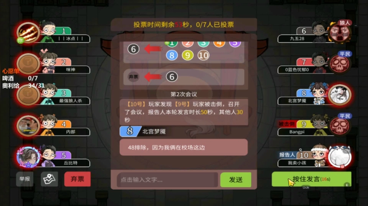 330【狼人杀】