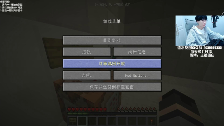 我在斗鱼看主播蛋白i直播我的世界