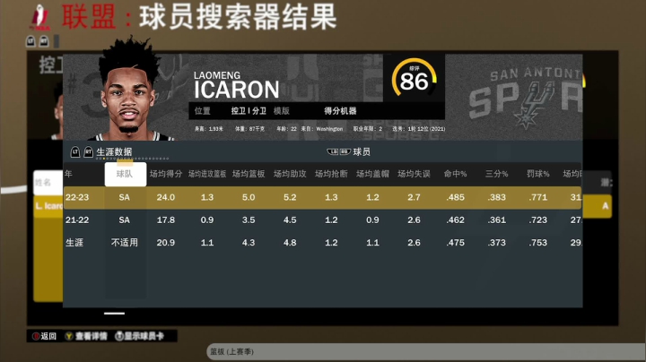 【2021-02-09 19点场】孟孟孟孟辰：NBA2K21次世代水友联盟，冲鸭