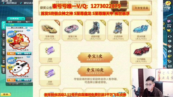 【2021-02-09 23点场】圆梦大师丶秦珂：秦亏亏强怼新T3圣域炽天使