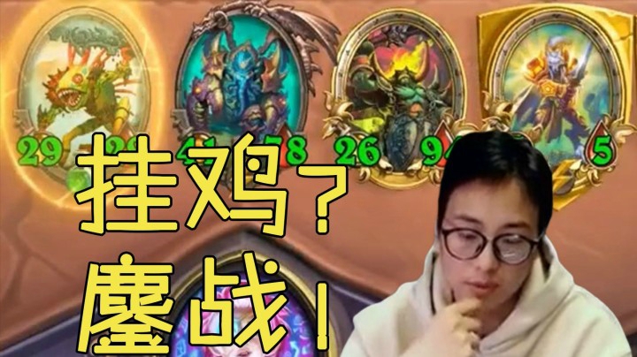 【夜吹的战棋日记180】本来想轻松挂个鸡，可非要和我拼运营