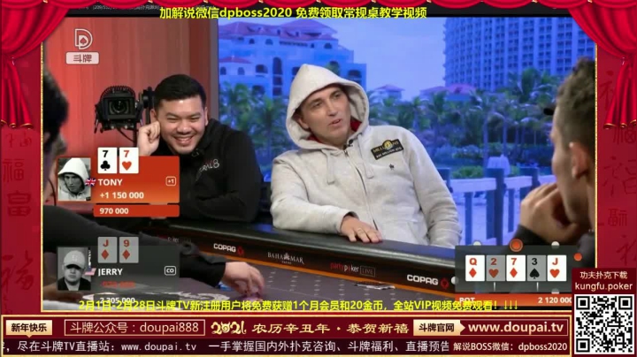 我在斗鱼看斗牌TV直播棋牌娱乐