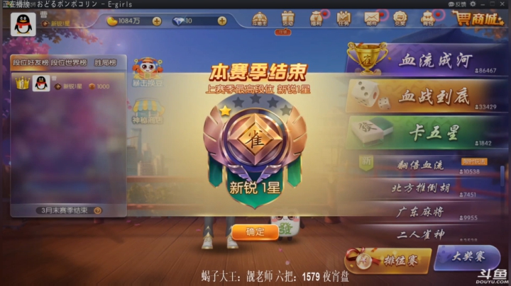 【欢乐麻将】靓旭的精彩时刻 20210210 00点场