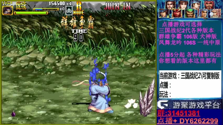 【2021-02-10 10点场】黑岩礁的直播间：最专业的三国战纪2代