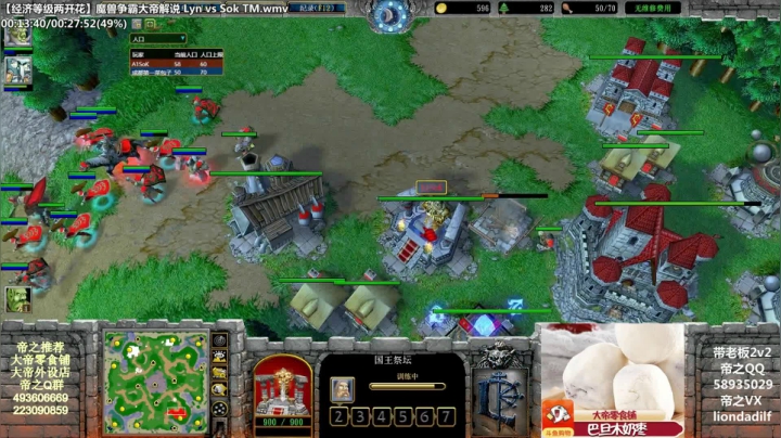 【魔兽争霸】大帝LioN的精彩时刻 20210210 15点场