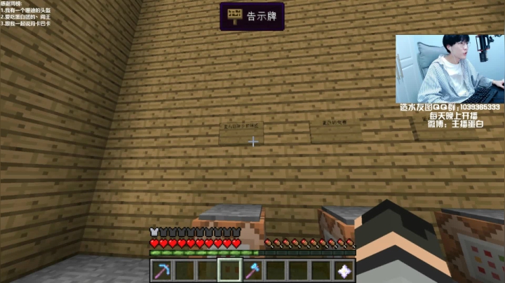 【我的世界】主播蛋白i的精彩时刻 20210210 23点场