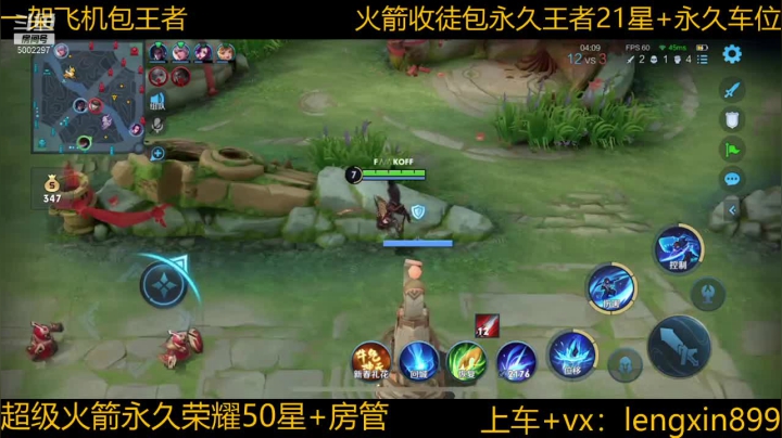【2021-02-11 21点场】冷心心是个萌妹：微信百分百胜率带粉火箭收徒