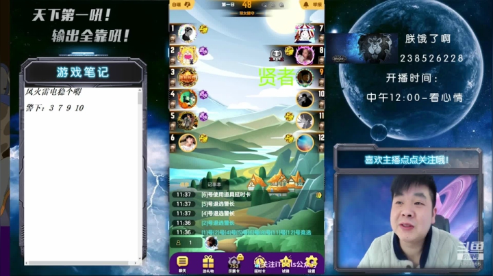 【2021-02-11 11点场】天下第一吼：每天早9点开播！风火雷电起