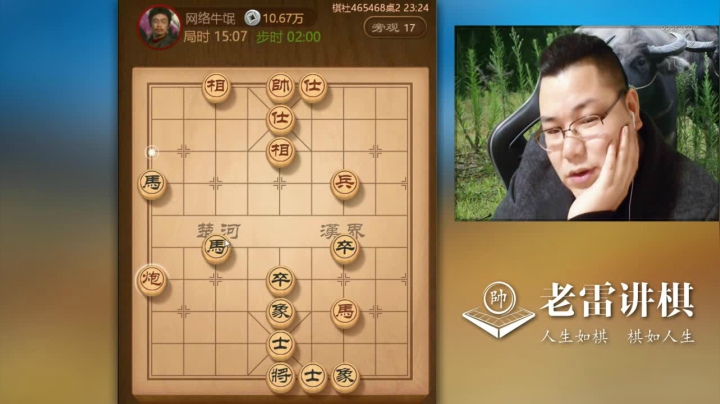 【天天象棋】雷疯小叔的精彩时刻 20210211 03点场