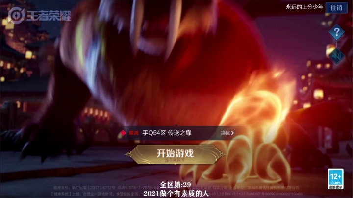 陈夏实名制！