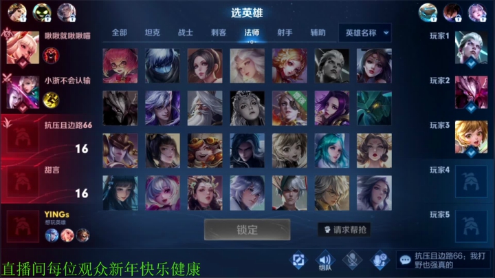 【王者荣耀】骚白的精彩时刻 20210211 21点场