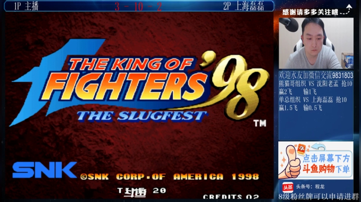 【格斗游戏】武汉程龙的精彩时刻 20210211 00点场