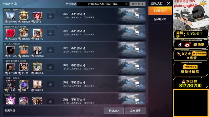 【2021-02-10 22点场】皮西蒙丷：【牛气冲天1v4，新赛季的大魔王】