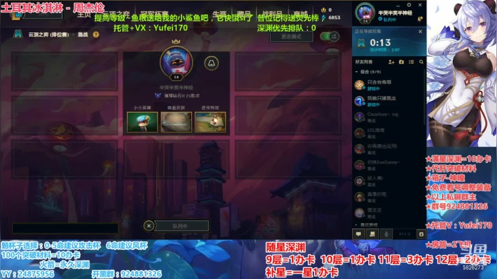 【2021-02-07 01点场】污妖王丶阿飞C：满星深渊，专业养号！~~