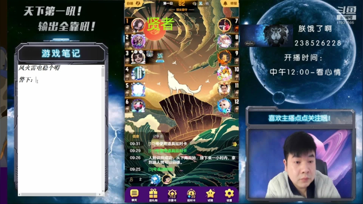 【2021-02-11 09点场】天下第一吼：每天早9点开播！风火雷电起