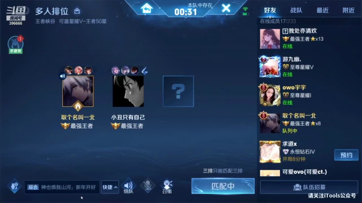 【2021-02-11 15点场】有痕ysys：三指露娜露娜的巅峰操作