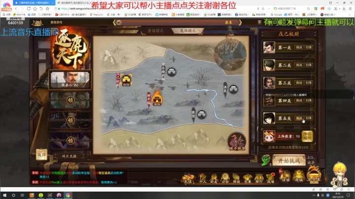 【2021-02-10 07点场】断梦花开到黎明：驴酱三国杀混子主播