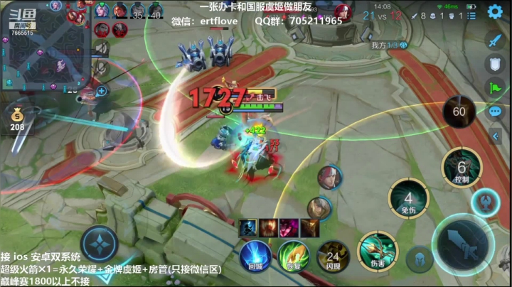 【2021-02-10 16点场】Forever柯南君：国服虞姬 S22第24个王者