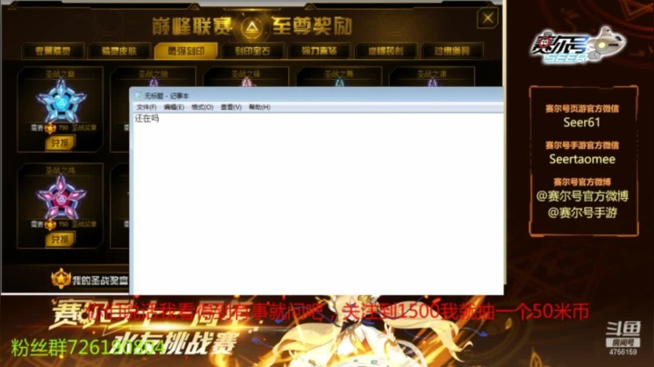 赛尔号PVP，163，