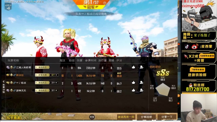 【2021-02-11 19点场】皮西蒙丷：【春节不打烊～除夕快乐 ！】