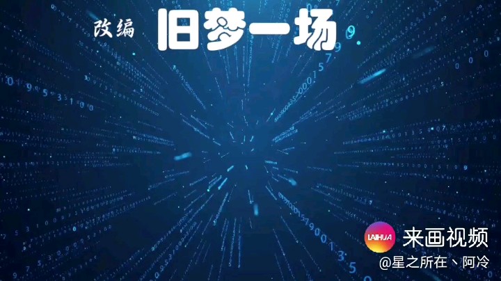 阿冷丶星之所在发布了一个斗鱼视频2021-02-11