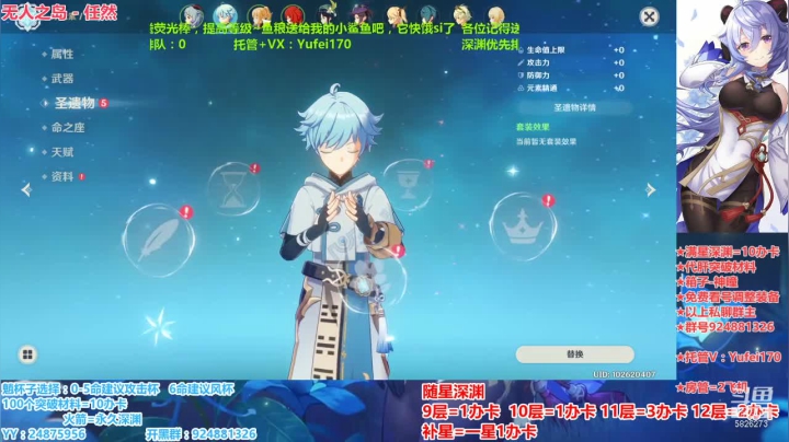 【2021-02-05 22点场】污妖王丶阿飞C：满星深渊，专业养号！~~