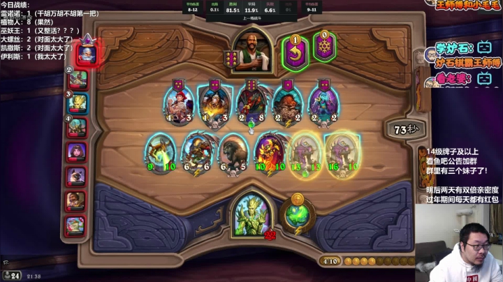 【2021-02-10 20点场】王师傅精益求精：祝大家新春大吉 万事如意 合家欢乐！