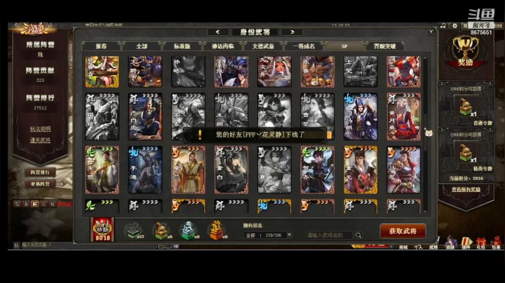 【2021-02-11 12点场】柚子PEACH：三国杀国战 8675651