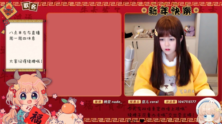 我在斗鱼看纳豆nado直播二次元