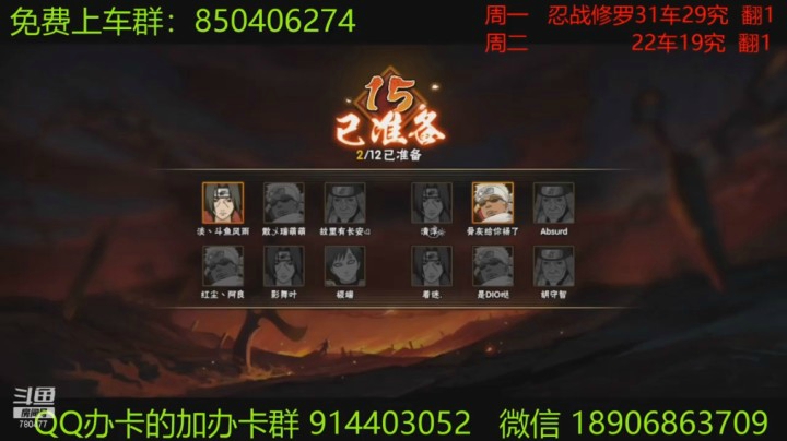 火影手游 免费修罗忍战