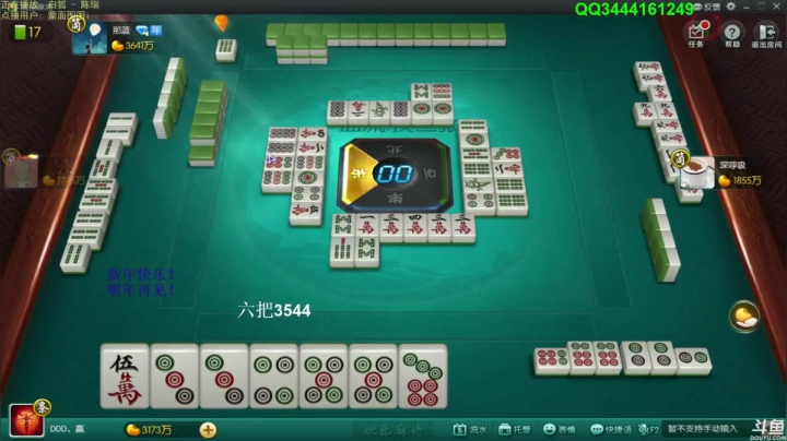 【欢乐麻将】靓旭的精彩时刻 20210211 15点场