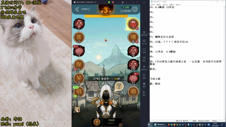 【2021-02-09 21点场】放飞自我的火柴：火柴：超乎职业水平的操作