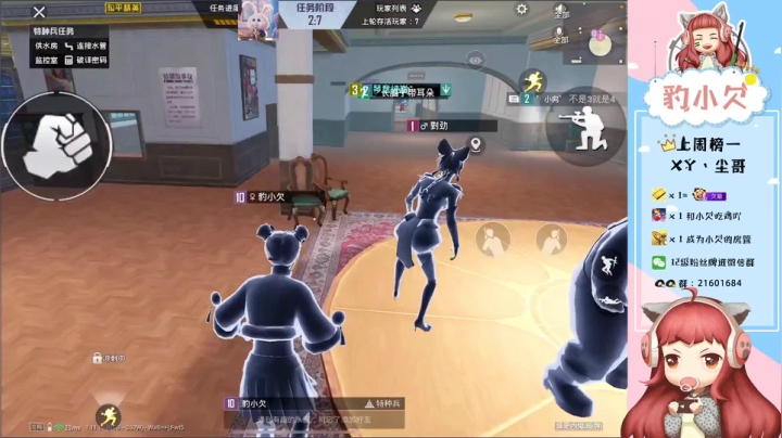 【2021-02-11 18点场】豹小欠：✨我是小妖怪。逍遥又自在✨