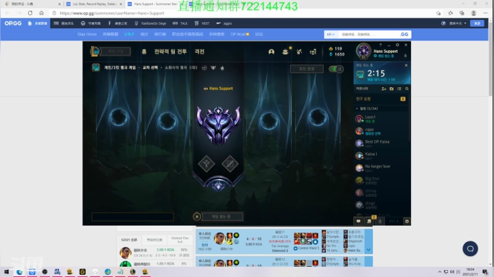 【2021-02-11 16点场】寒酱OuO：学芮尔？第一芮尔教你如何爆炸开团