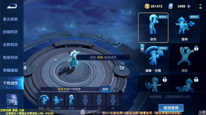 我在斗鱼看纯白直播王者荣耀