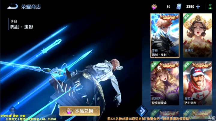 我在斗鱼看纯白直播王者荣耀