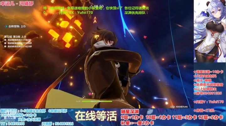 【2021-02-09 15点场】污妖王丶阿飞C：满星深渊，专业养号！~~