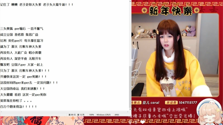 【二次元】纳豆nado的精彩时刻 20210211 23点场