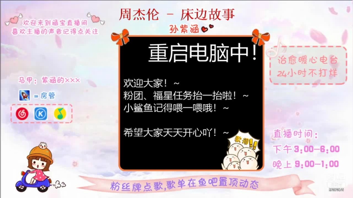 【2021-02-11 20点场】孙紫涵丶：直播-Happy 牛 year！~