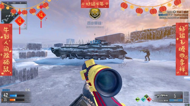 恭喜发财