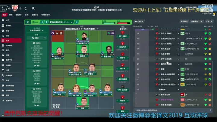 译文玩球的精彩时刻 20210210 21点场