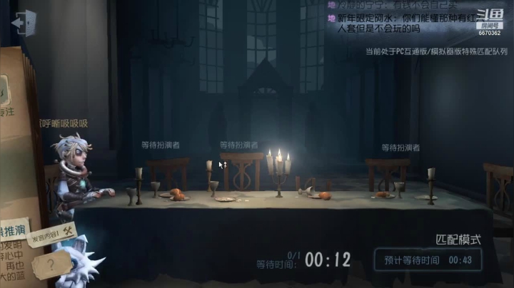 【2021-02-07 21点场】小人萧：只玩囚徒 第五pc