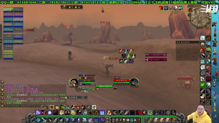 【2021-02-10 16点场】修一仙：一个猎人、法师、狂暴战、萨满。