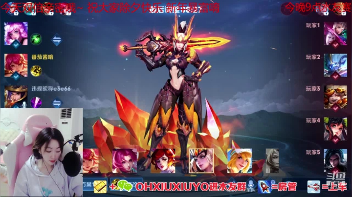 【2021-02-11 20点场】正义的番茄酱：小番茄祝大家除夕快乐唷