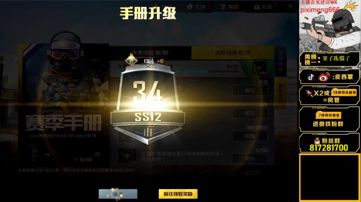 【2021-02-11 00点场】皮西蒙丷：【牛气冲天1v4，新赛季的大魔王】