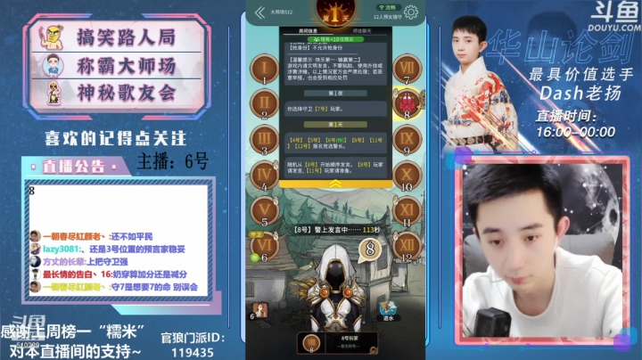 【2021-02-10 21点场】Dash老扬：除夕快乐·逼逼赖赖称霸大师场