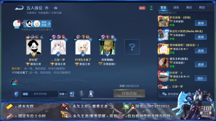 【2021-02-11 20点场】电竞信白丶：国服李白带粉包赢 有车位