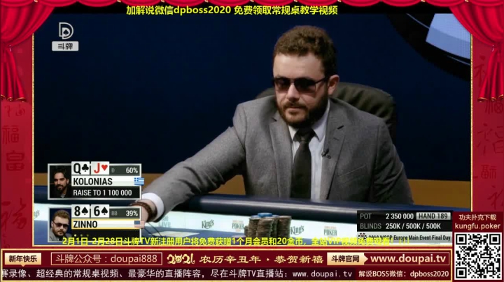 我在斗鱼看斗牌TV直播棋牌娱乐