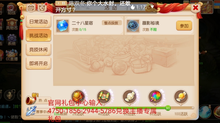 新区